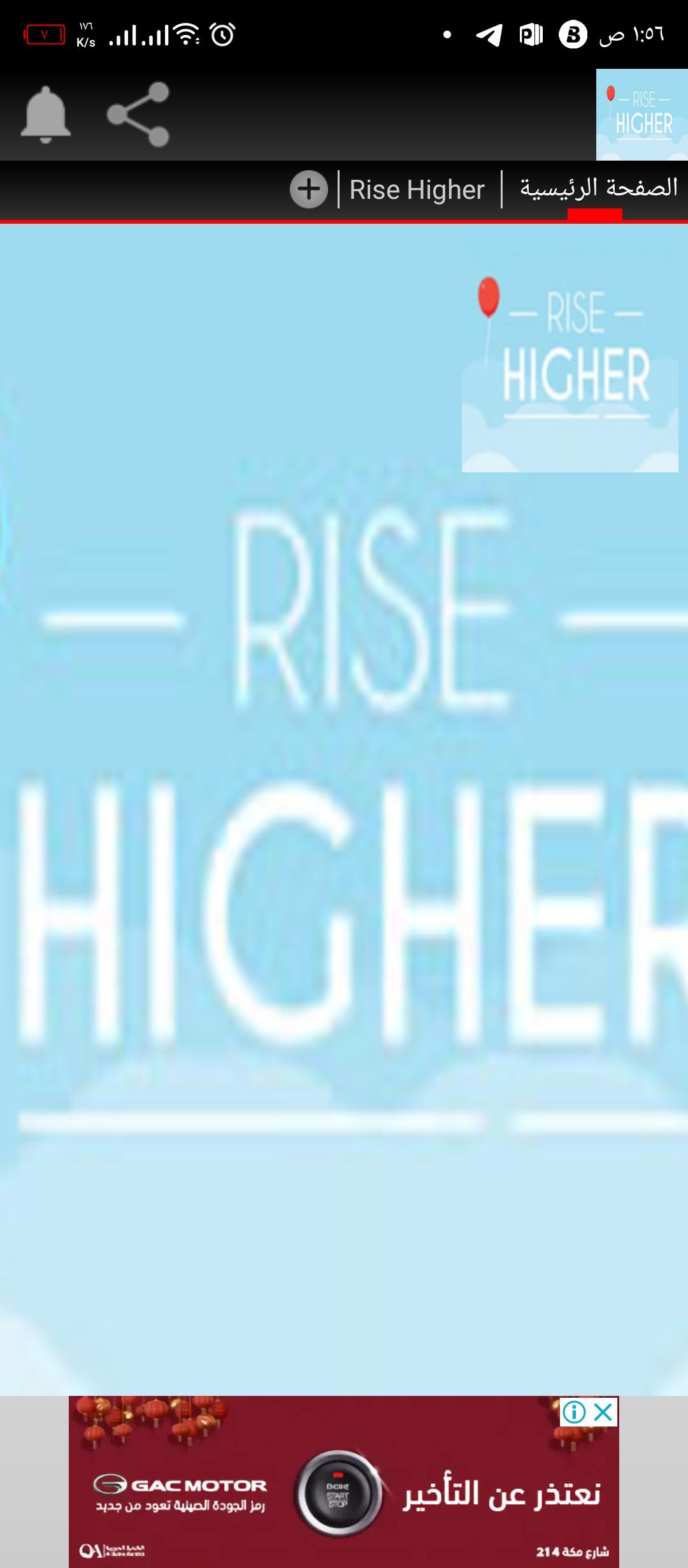 Rise Higher Rise Higher